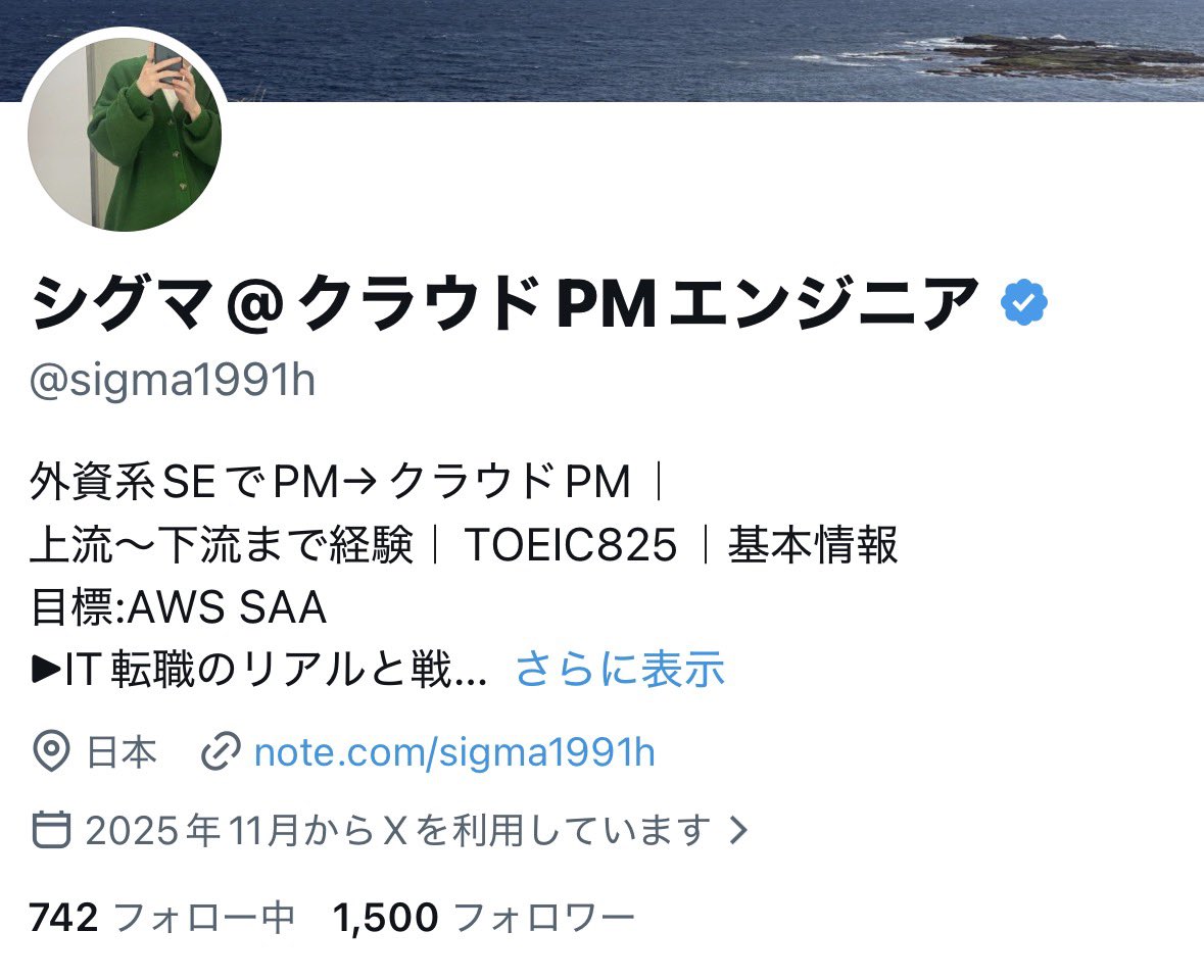 シグマ@クラウドPMエンジニア tweet media