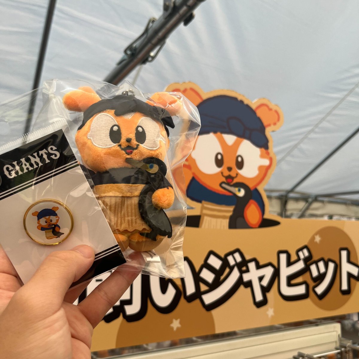 ジャビットマスコット🧡 清流長良川の風物詩🌌 「鵜飼い」バージョンが