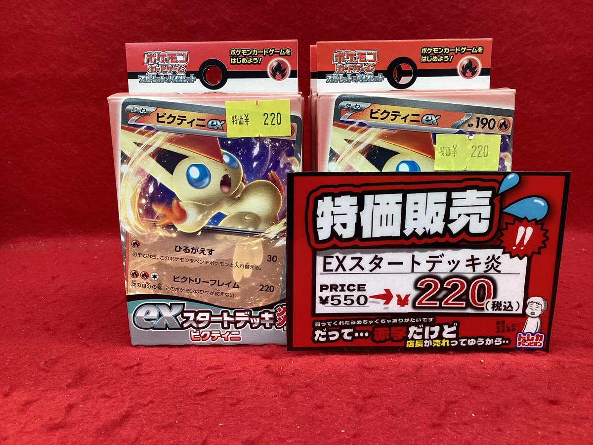 💫特価再入荷💫 売り切れておりました #ポケモンカードゲーム デッキ