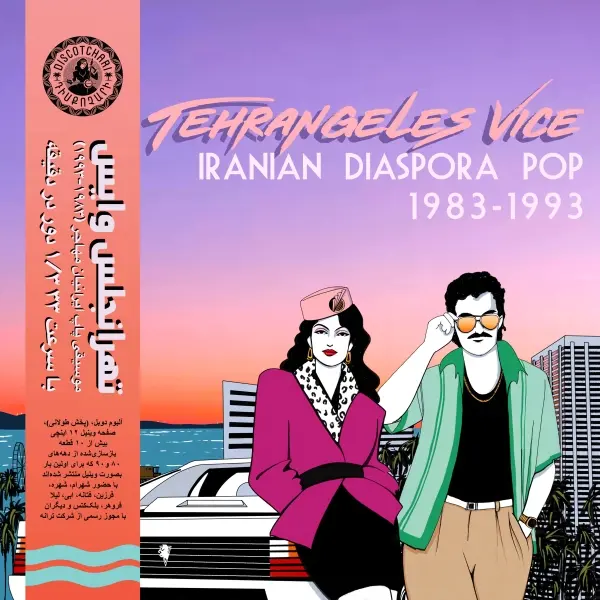 アジアン•スターズ星際争覇/日本トーラス盤96年/日本語解説対訳付直輸入盤帯付き 再入荷] Discotchariレーベル第二弾!1983〜1993年のTehrangelesシーン