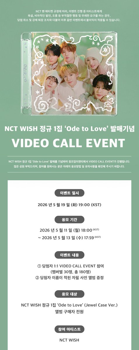 JumpUp_ent's tweet photo. 💚NCT WISH 정규 1집 'Ode to Love' 발매기념 VIDEO CALL EVENT💚

🤍 이벤트 일시 : 5월 19일 (화) 19:00 (KST)
🤍 응모 기간 : ~ 5월 13일 (수) 17:59 (KST)

🍀 멤버별 30명, 총 180명 추첨
🎁 응모자 전원 당일 착장 미공개 셀카 포토카드 6종 중 랜덤 1종 증정 (구매 수량 1:1 증정)

#NCTWISH #엔시티위시
#OdetoLove