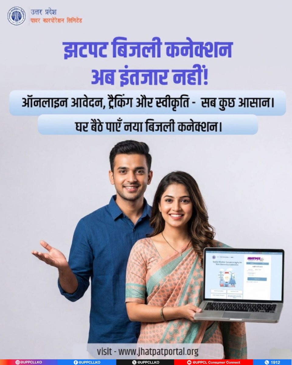 UPPCLLKO's tweet photo. UPPCL की झटपट सेवा के माध्यम से अब नया बिजली कनेक्शन प्राप्त करना हुआ पहले से अधिक सरल और पारदर्शी। ऑनलाइन आवेदन करें और आसान प्रक्रिया के साथ समयबद्ध सेवा का लाभ उठाएं।
#UPPCL #JhatpatConnection #DigitalUP
@CMOfficeUP
@EMofficeUP
@aksharmaBharat
@mduppcl https://t.co/7djcQVV6DE