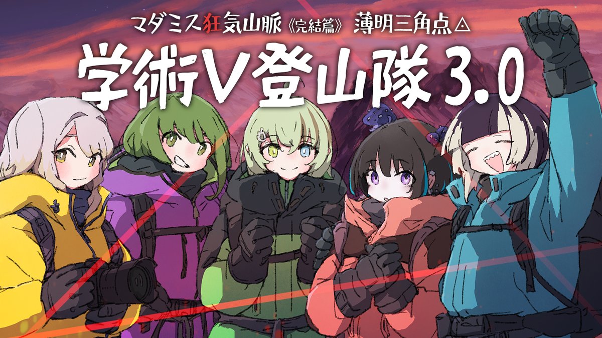 まだら牛🏔🎲狂気山脈アニメ映画プリプロ中 tweet media