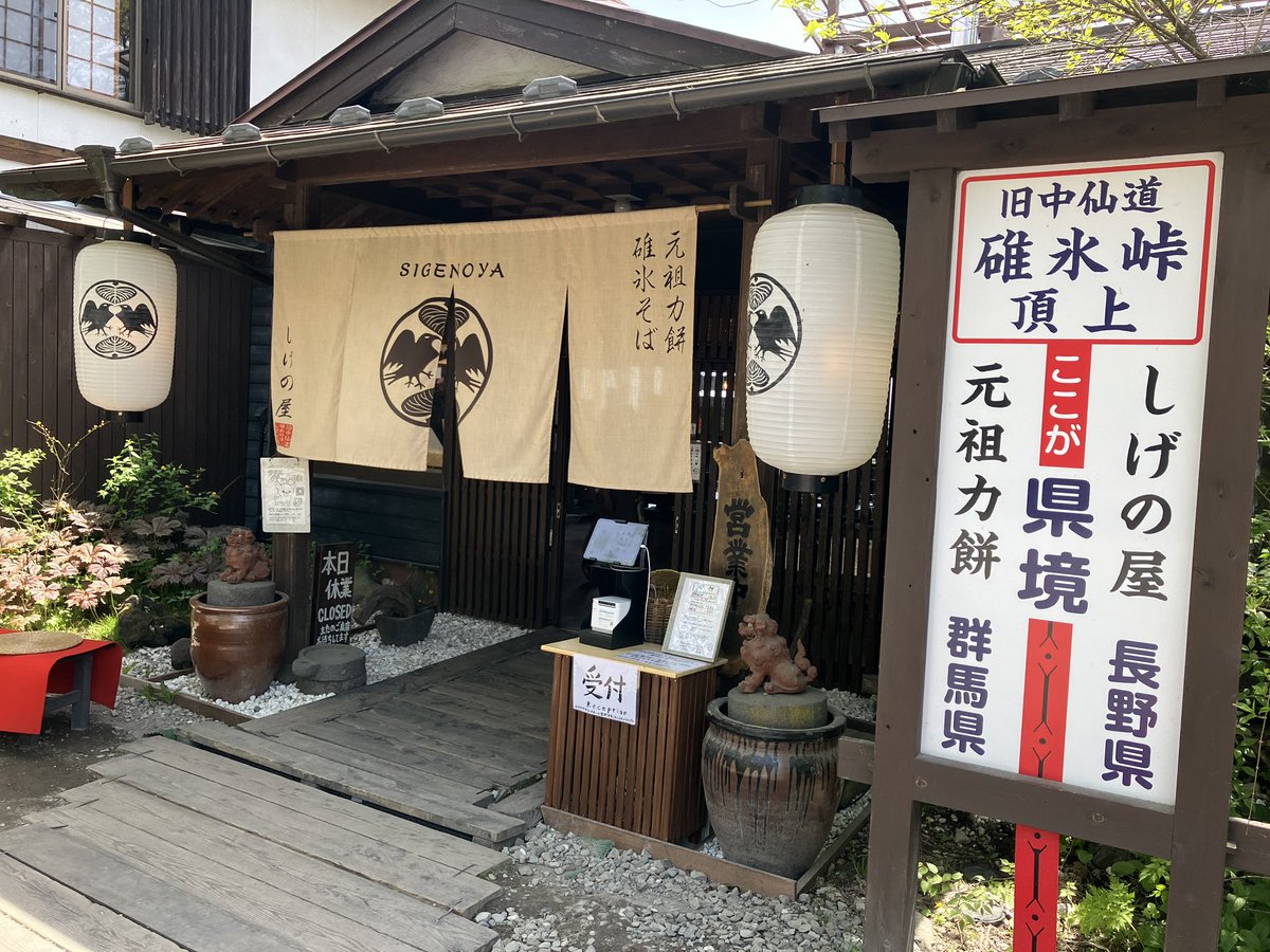 先人 tweet media