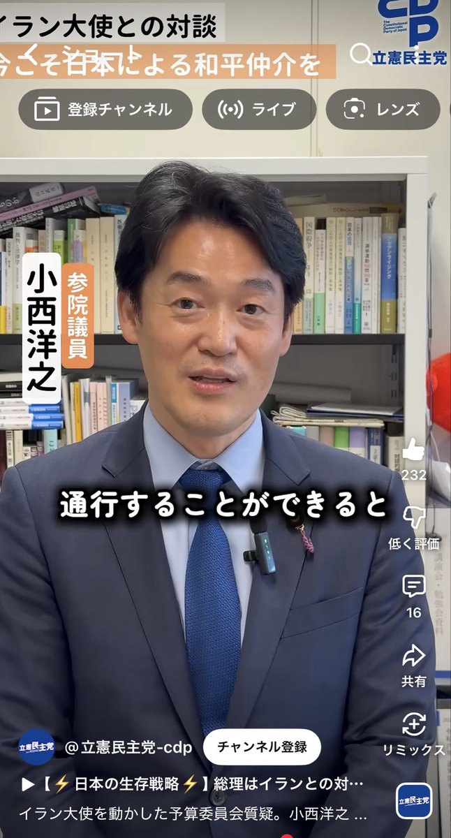 YouTubeでも小西議員は発言していて、これは著作権法違反ではないし拡散したらいいよね
youtube.com/shorts/etV9ZU6…