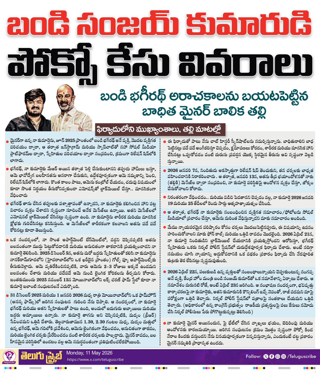 Telugu Scribe tweet media
