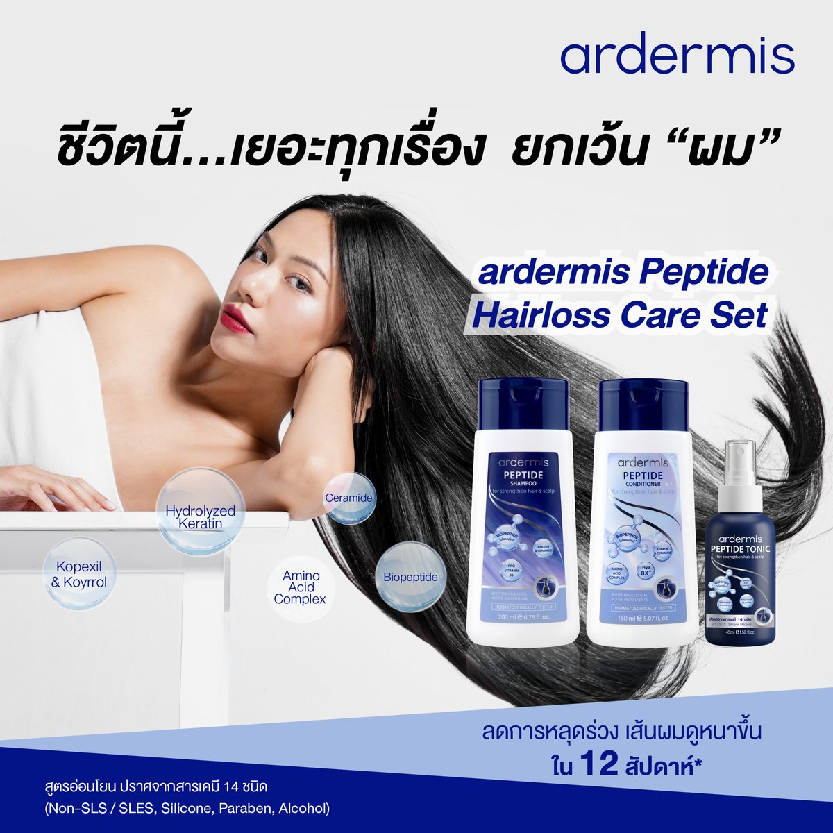 ardermis tweet media