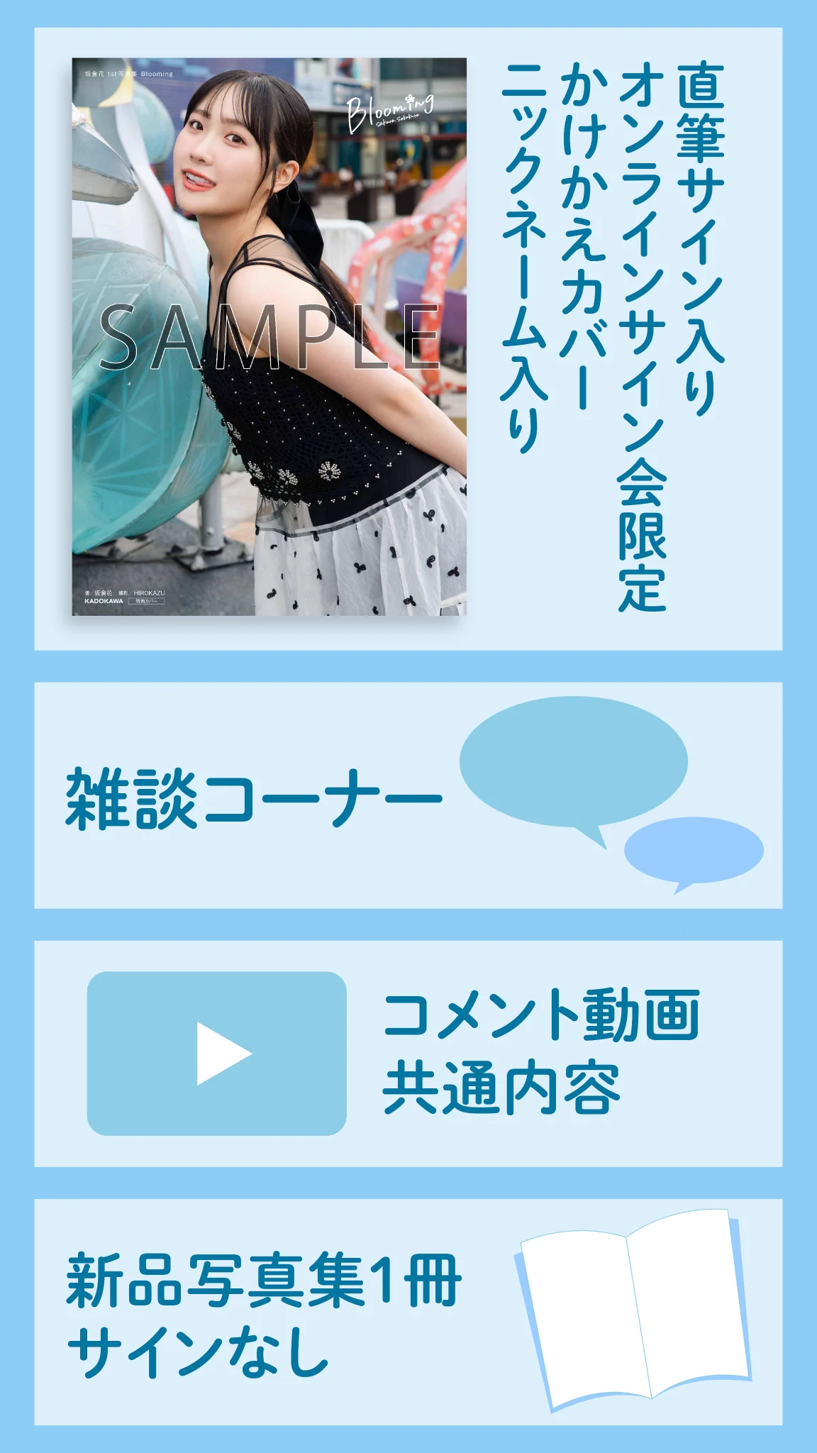 公式】坂倉花 1st写真集 4月3日(金)発売🌸🎉 on X: 