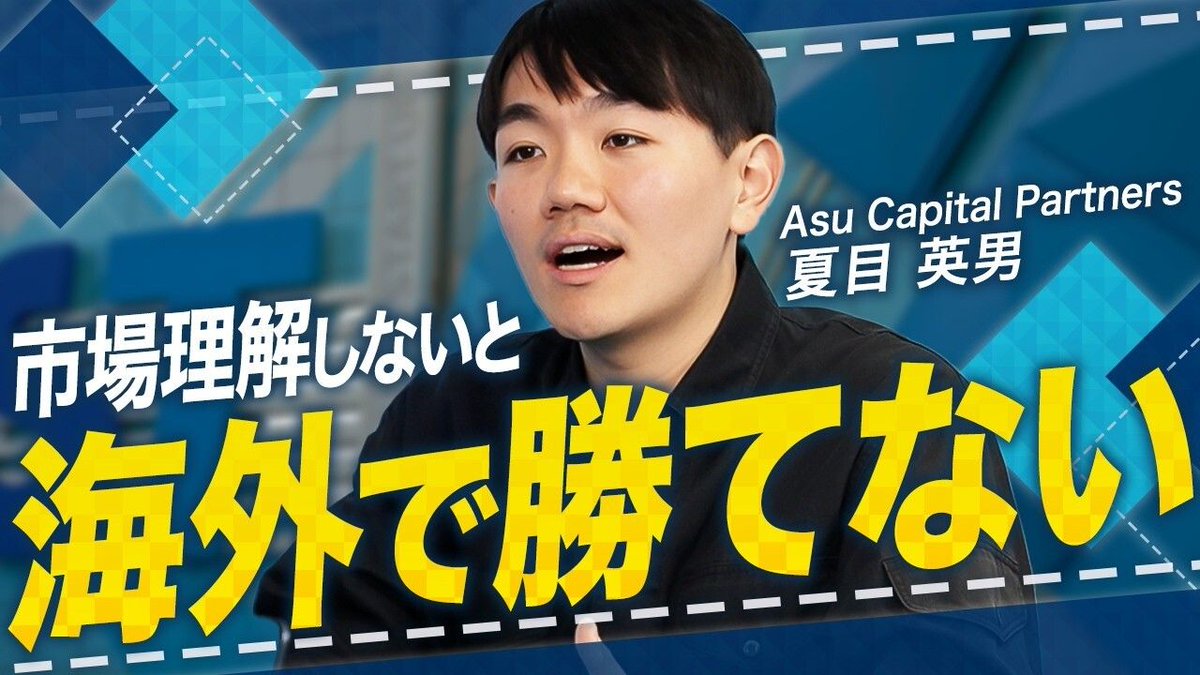 スタートアップ投資TV tweet media