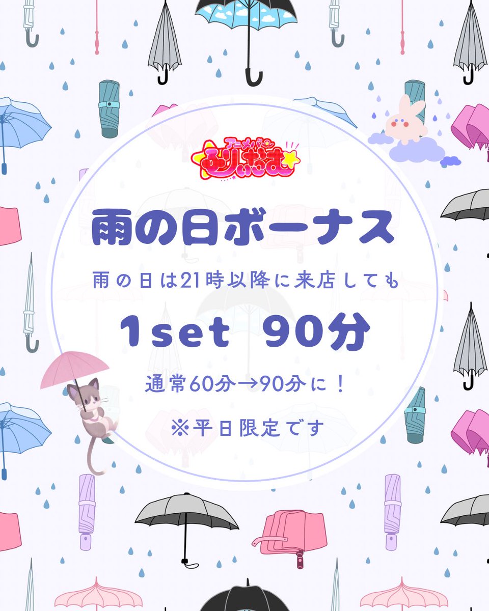 アニメバ- ふりぃだむ tweet media
