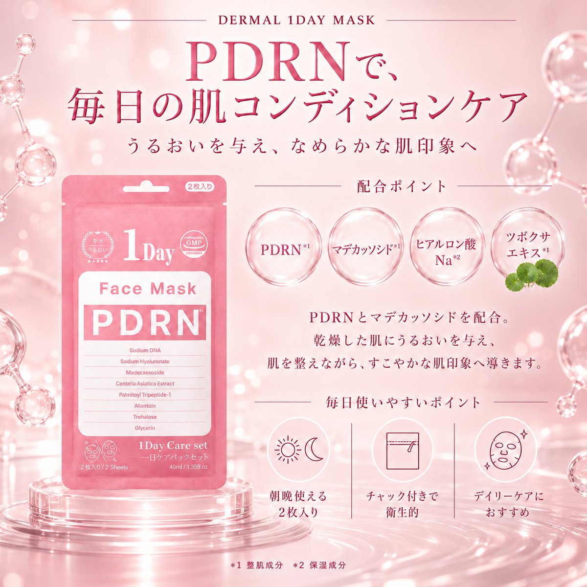 ダーマルデイ｜Dermal day tweet media