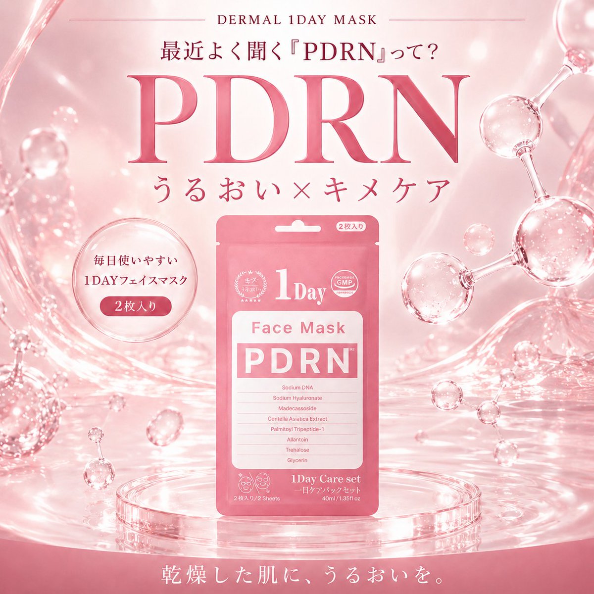 ダーマルデイ｜Dermal day tweet media