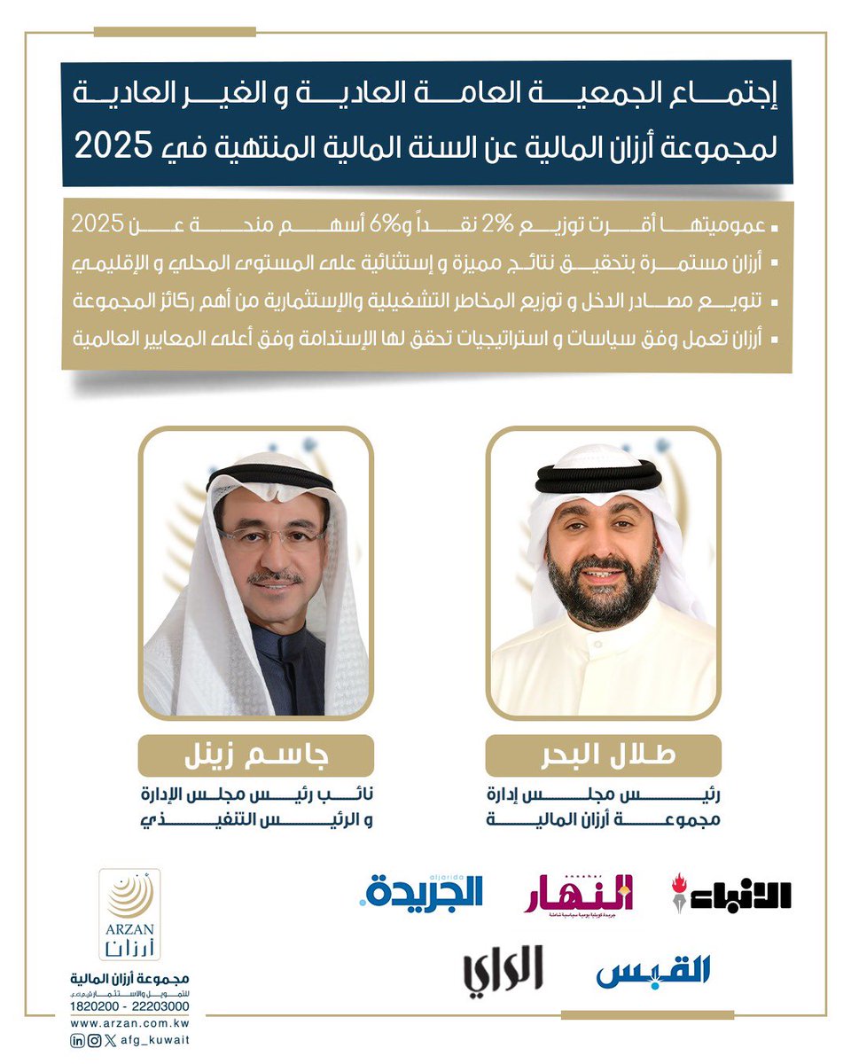 Arzan Financial Group مجموعة أرزان المالية tweet media