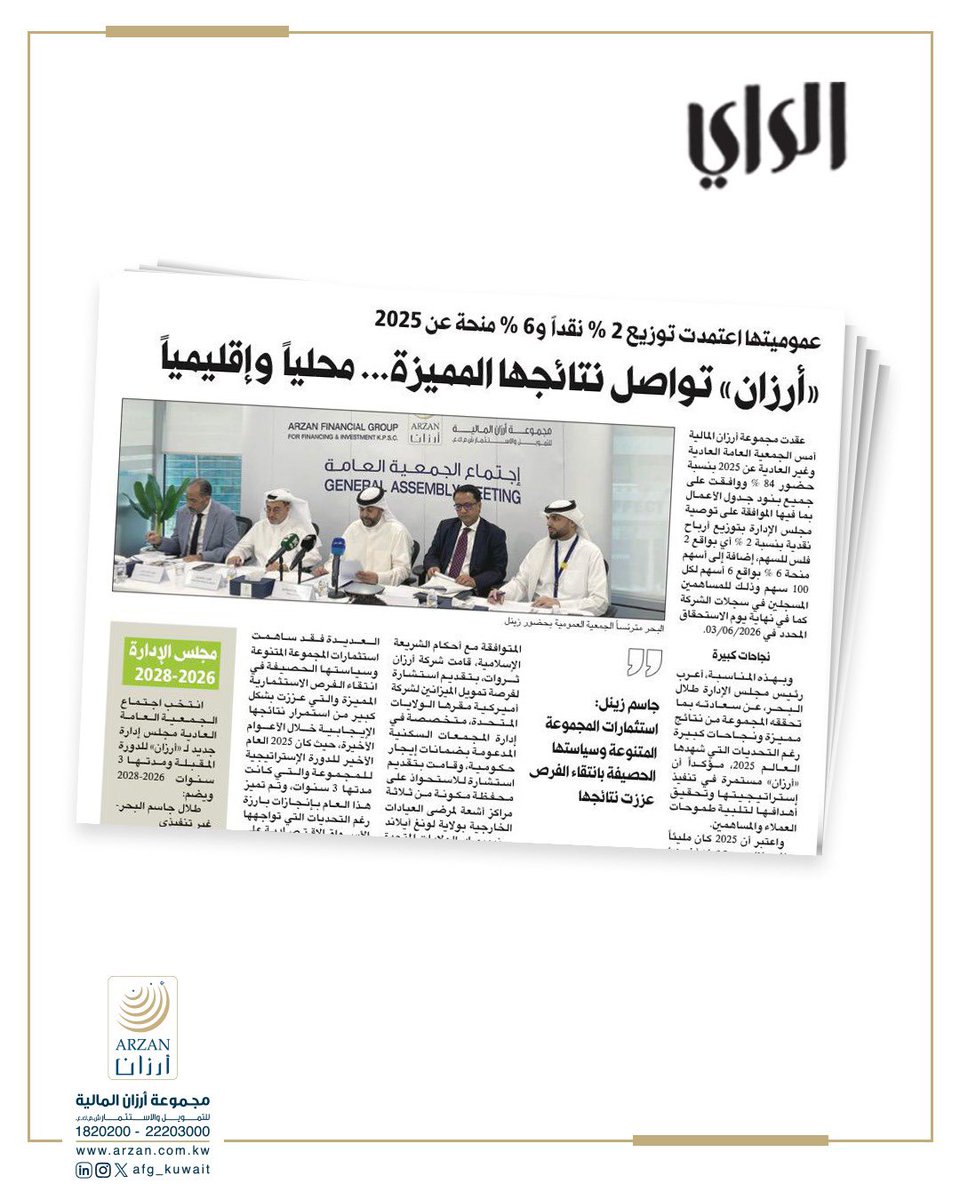 Arzan Financial Group مجموعة أرزان المالية tweet media