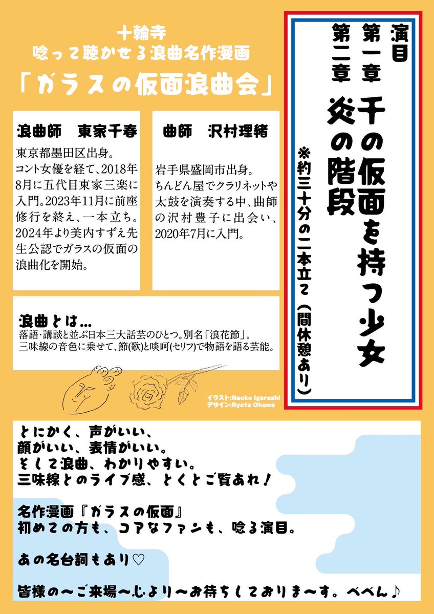 東家千春 tweet media