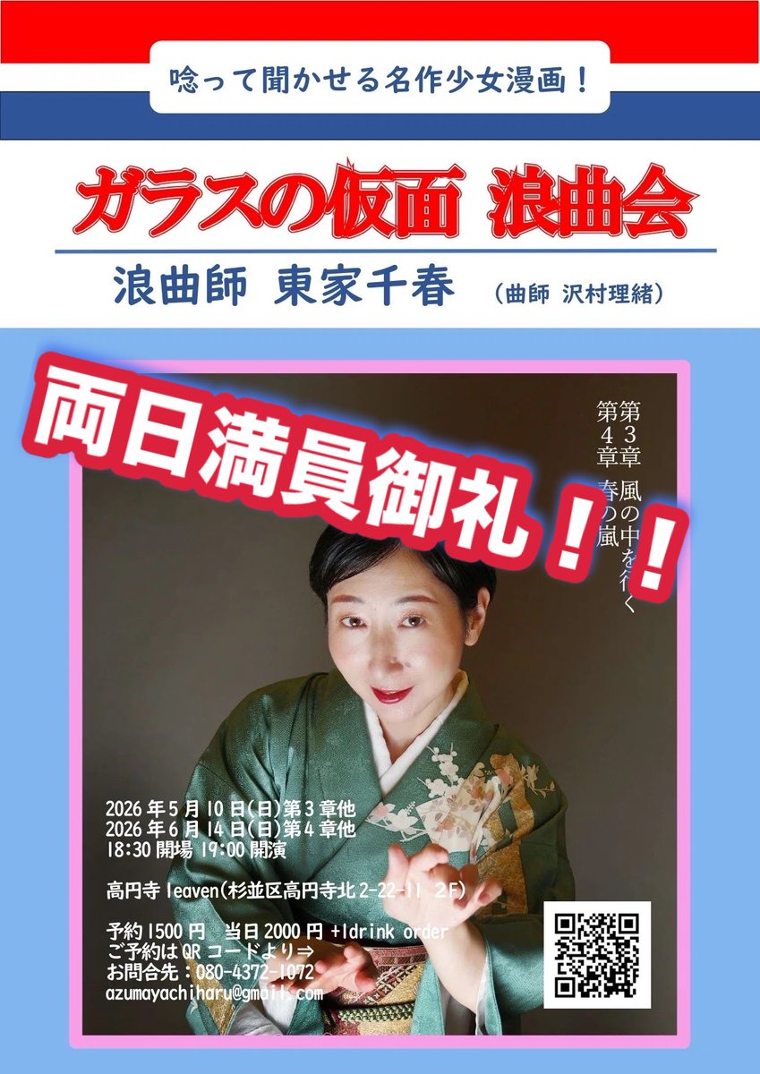 東家千春 tweet media