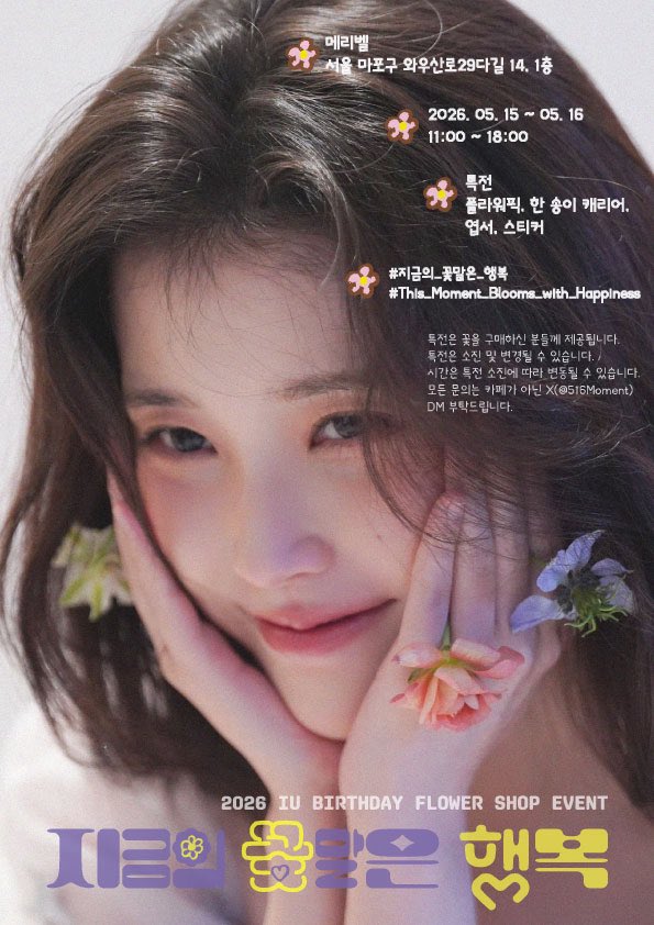지금의 꽃말은 행복✨ tweet media