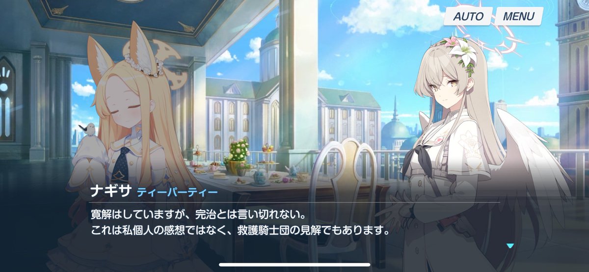 ミカナギのギスギスは馴れ合いに見えて微笑ましいけど、ナギセイのギスギスは“ガチ”っぽく見えて空気悪くなりそう