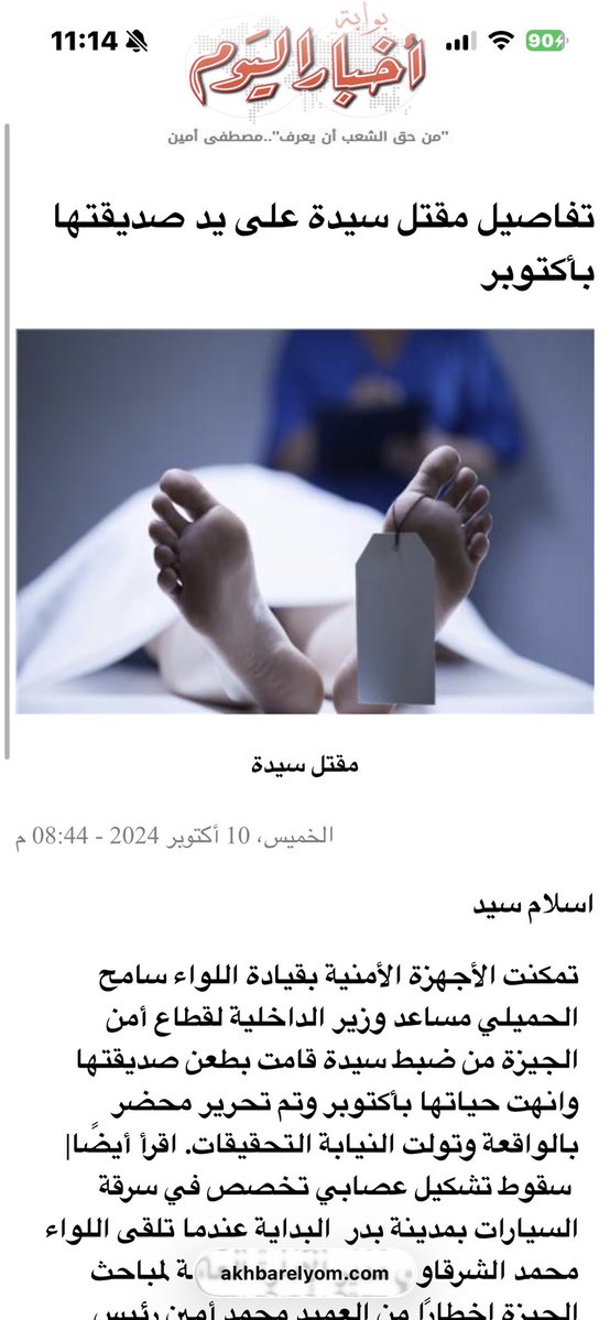 وضحى الخالدي tweet media