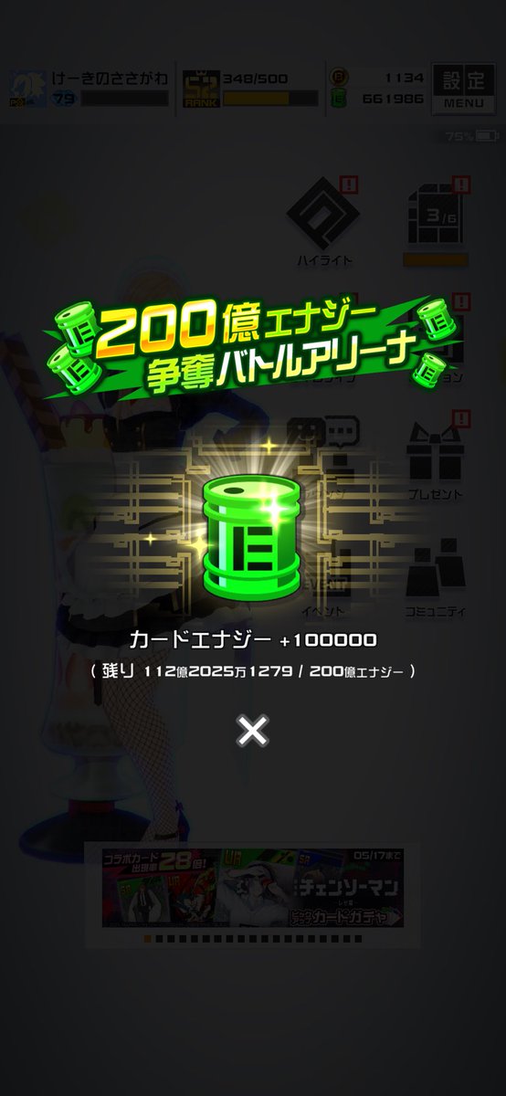10万エナジーもろた時の🎇🎆