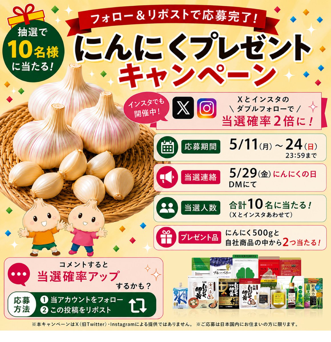健康家族【公式】 tweet media
