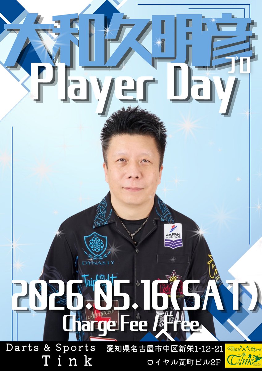 大和久明彦 DYNASTY TRIPLEIGHT (@aki0009aki0009) / Posts / X