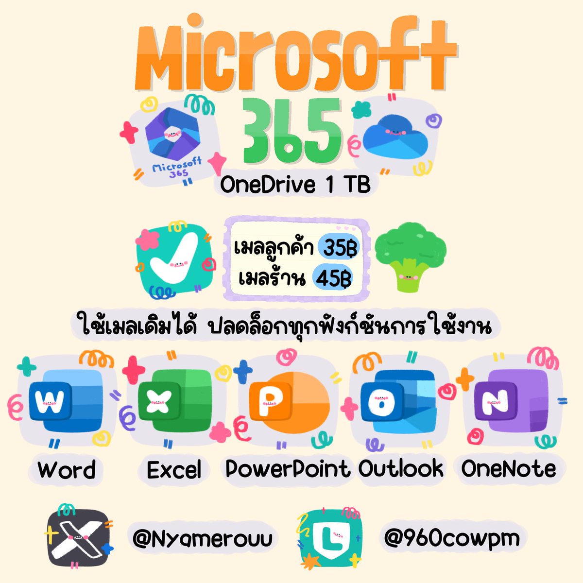 #หารmicrosoft 30 วัน 𓈒𓏸🥦
✿ เมลลูกค้า 35฿
✿ เมลร้าน 45฿ 🧀

✅ Word Excel PowerPoint Outlook OneNote
✅ OneDrive 1 TB / Microsoft Defender

ทักไลน์ตอบไว ลิงก์หน้าไบโอ
🍅 พร้อมส่งถึงตี 3 🧵
หรือจนกว่าของจะหมด ⭐️

#หารmicrosoft365 #หารไมโครซอฟ #หารword #หารexcel #หารpowerpoint