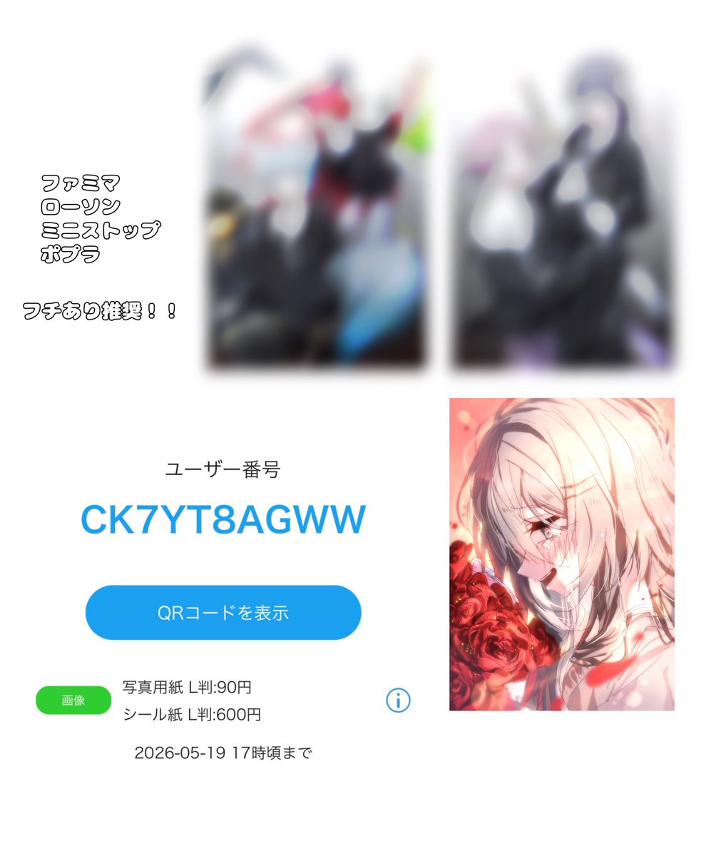 スーパーアルティメット‼️えず氏チャン❤︎😘チャン tweet media