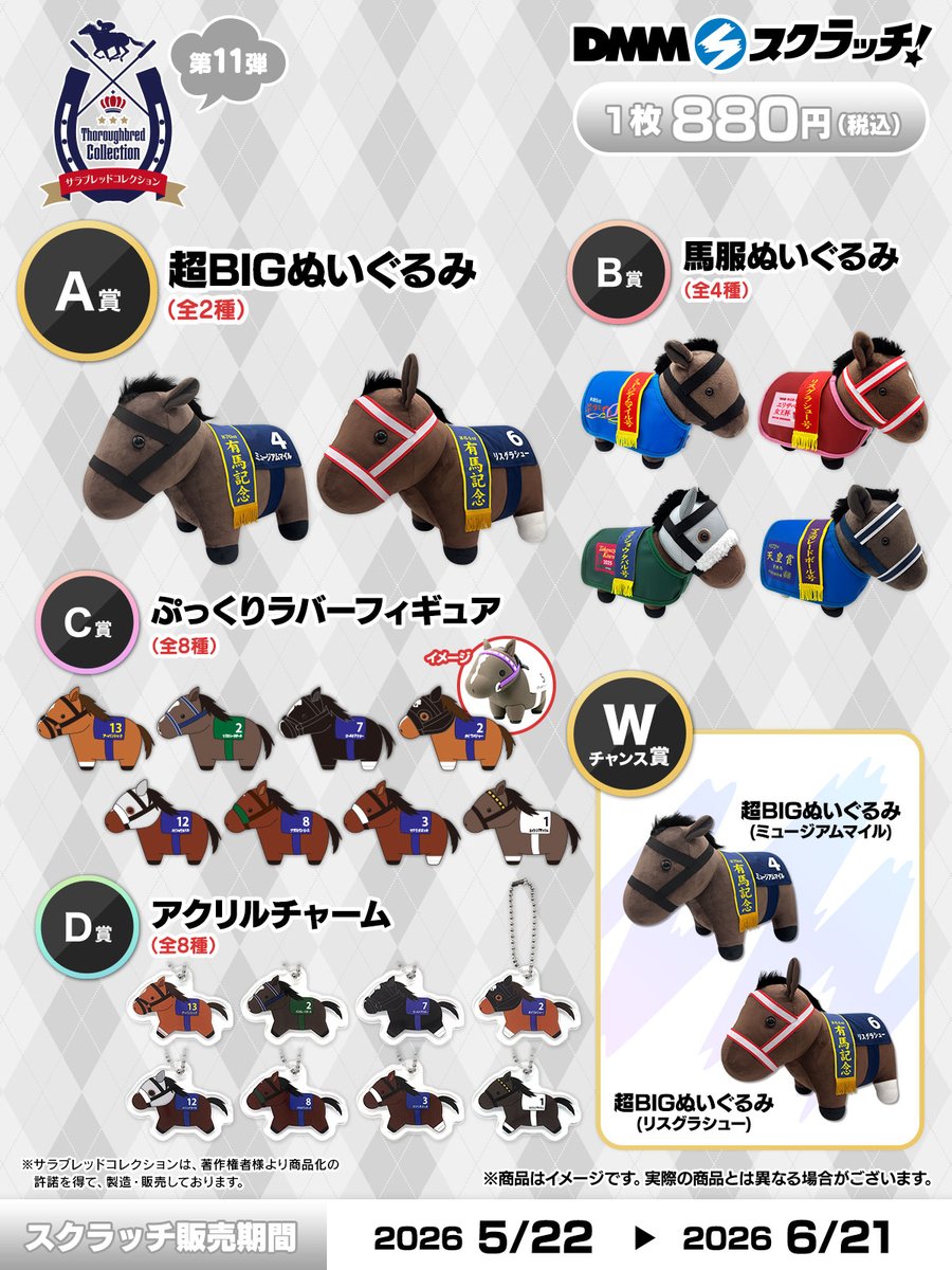 DMMスクラッチ tweet media