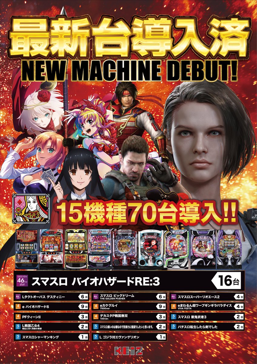 🔥明日5月12日、新台入替フルオープン🔥 さらに…‼ 🎉ゆみたんさん初