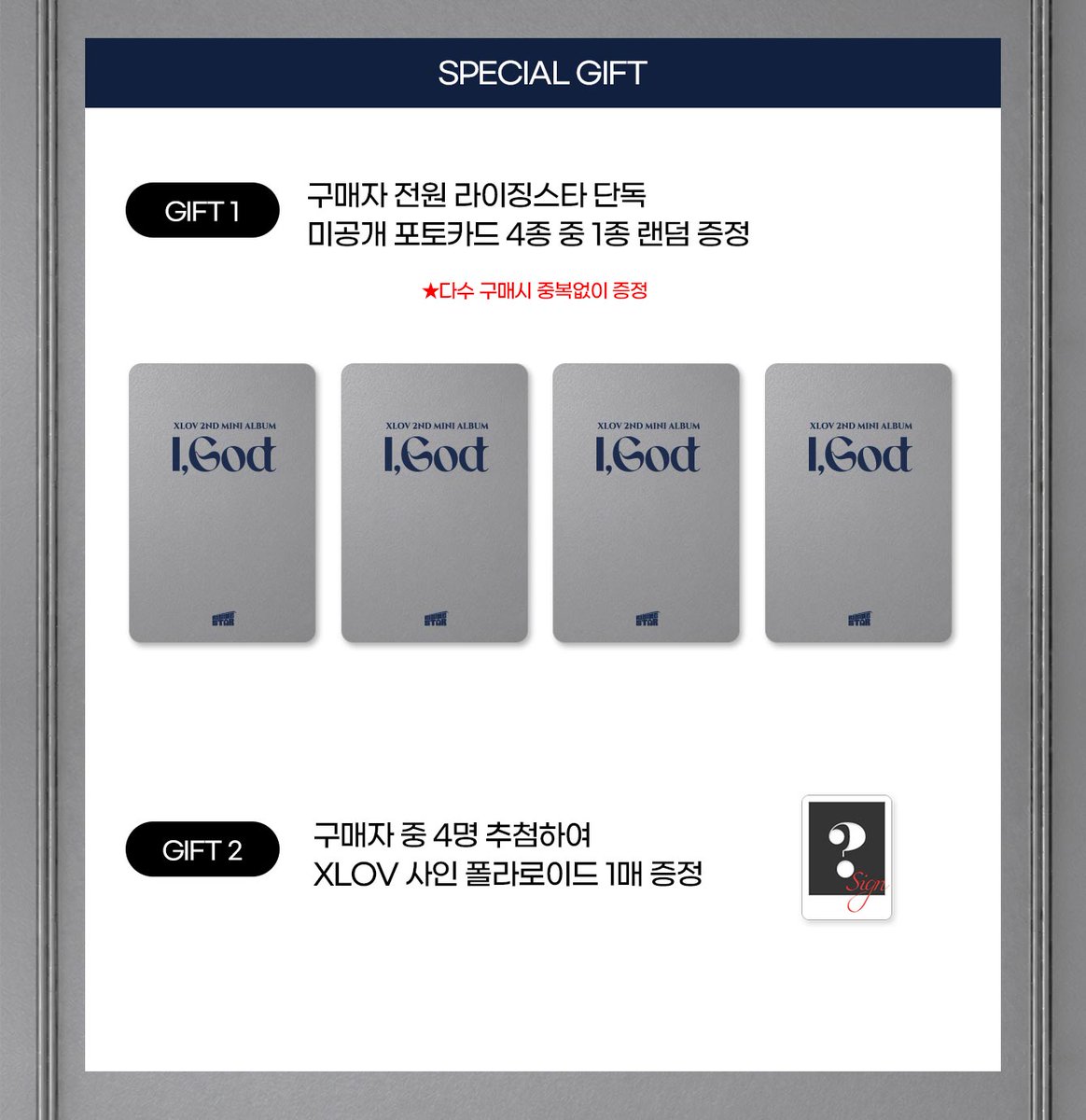 🔁[Rising-star] 💿 XLOV 2ND MINI ALBUM [I,God] PRE-ORDER PHOTOCARD