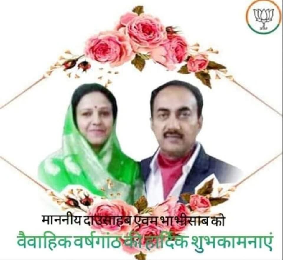 JadiyaAnil's tweet photo. हम सभी के मार्गदर्शक , म • प्र • सरकार के पूर्व कैबिनेट मंत्री पन्ना विधायक आदरणीय @Bpsingh_bjp  दाऊ साहब एवम भाभी साहब को वैवाहिक वर्षगांठ की हार्दिक शुभकामनाएं एवम बधाईयां श्री जुगल किशोर जू सदैव आप पर आशीर्वाद बनाए रखें यही प्रार्थना है 💐💐💐 https://t.co/CjknlNXYRV