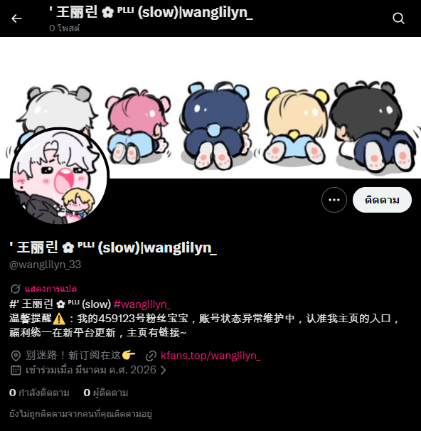 ' 王丽린 ✿ ᴾᴸᴸᴵ (slow) tweet media