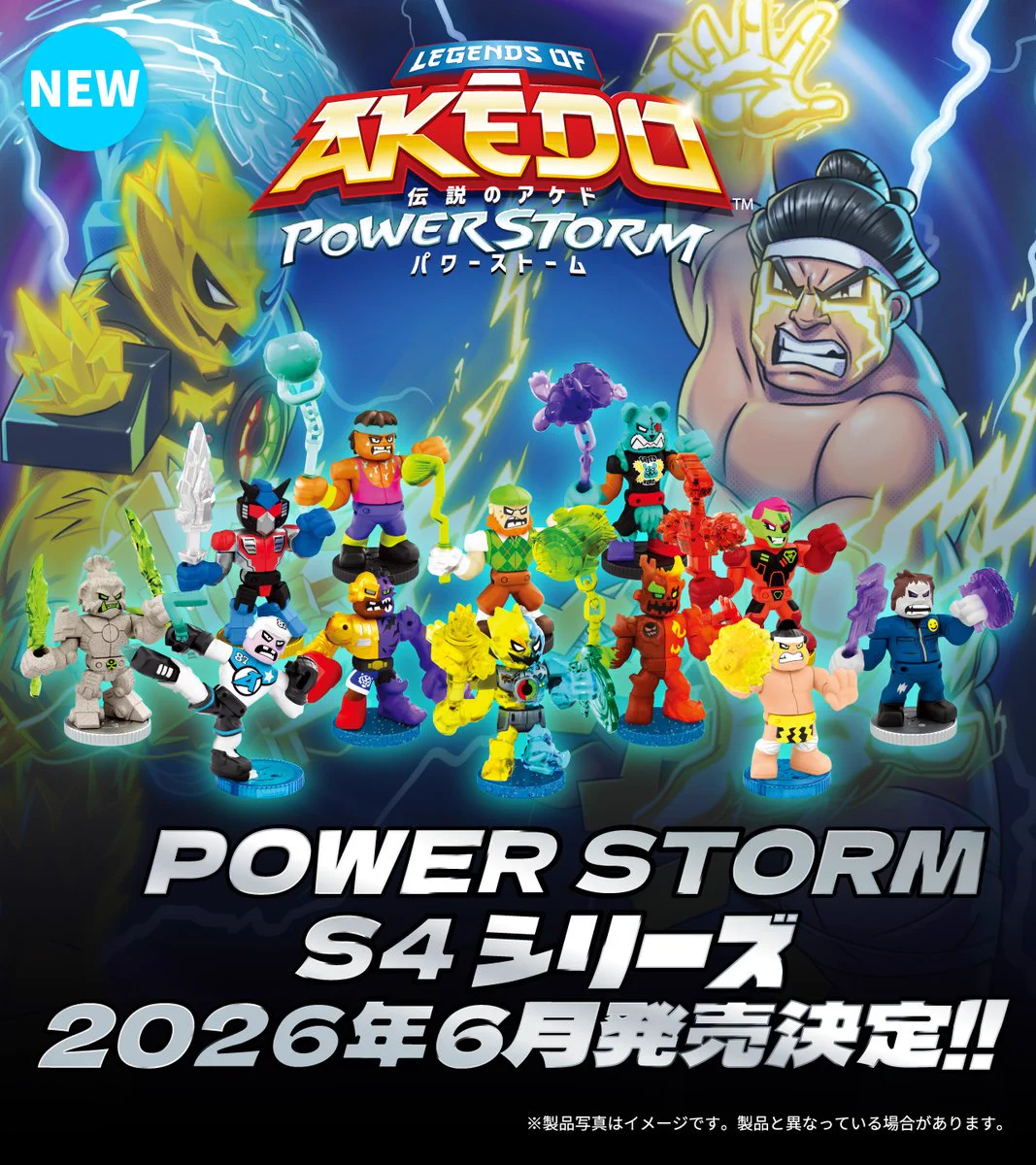 アケド HOLIDAY ATTACK バトルパック アメトイ 3セット IZ72 HIBkOeUbAAEkInv?format=webp&