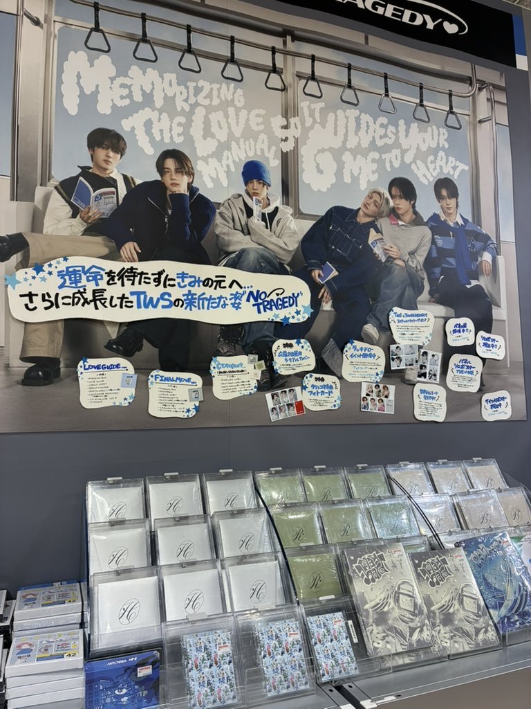 TWS】 📢本日、パネル&ソロポスタープレゼント抽選券配布最終日！ 5th