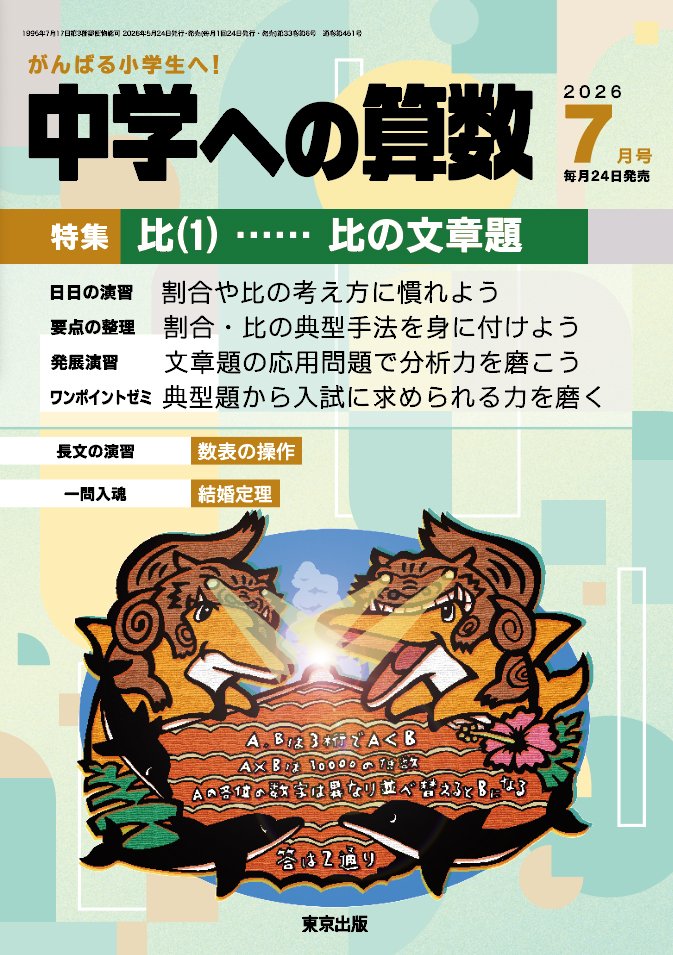 株式会社 東京出版【公式】 (@tokyoshuppan) / Posts / X