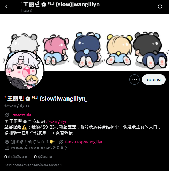 ' 王丽린 ✿ ᴾᴸᴸᴵ (slow) tweet media