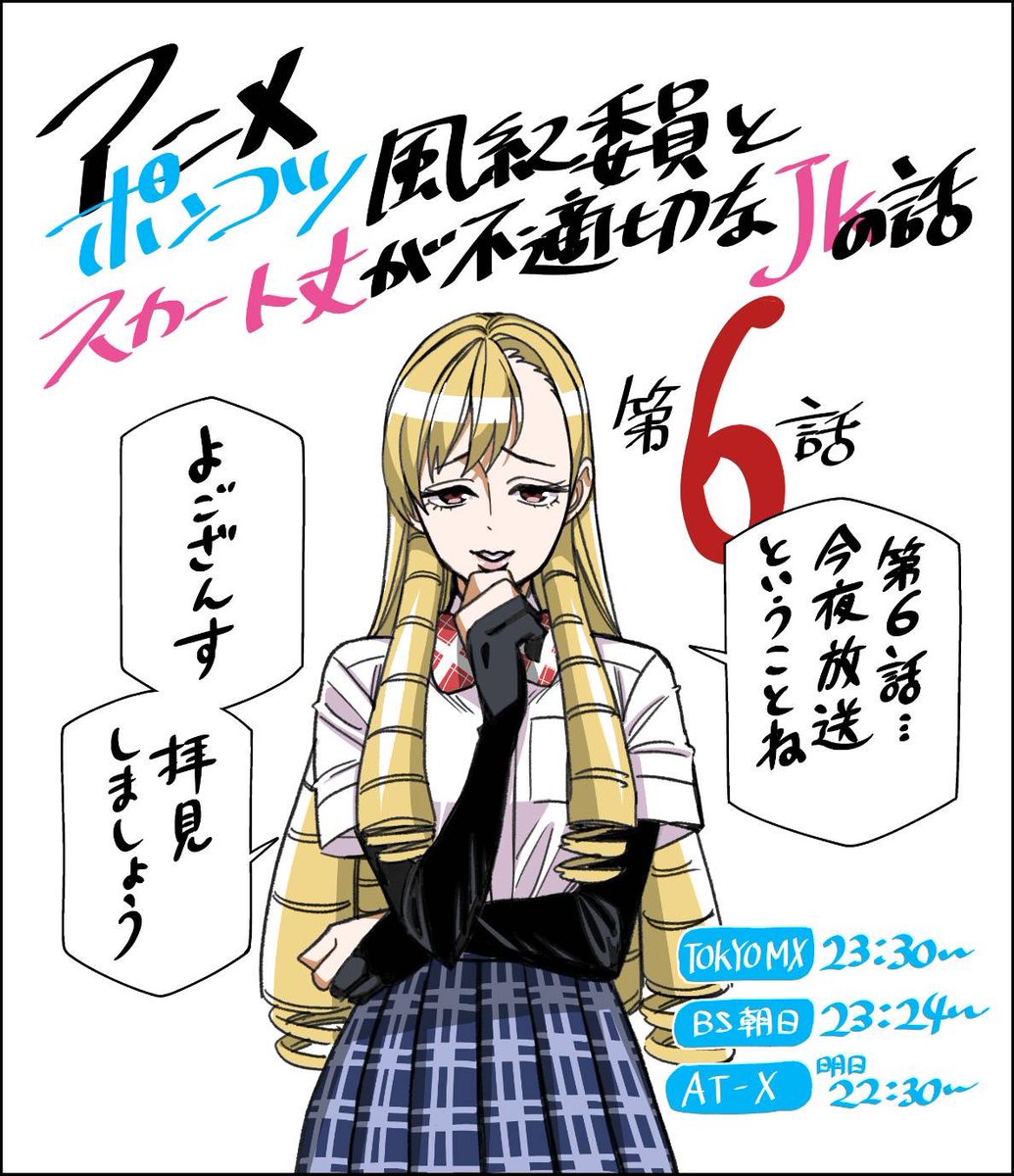『ポンコツ風紀委員とスカート丈が不適切なJKの話』 第6話 放課後に微笑ちゃんがマン研へ反応画像1