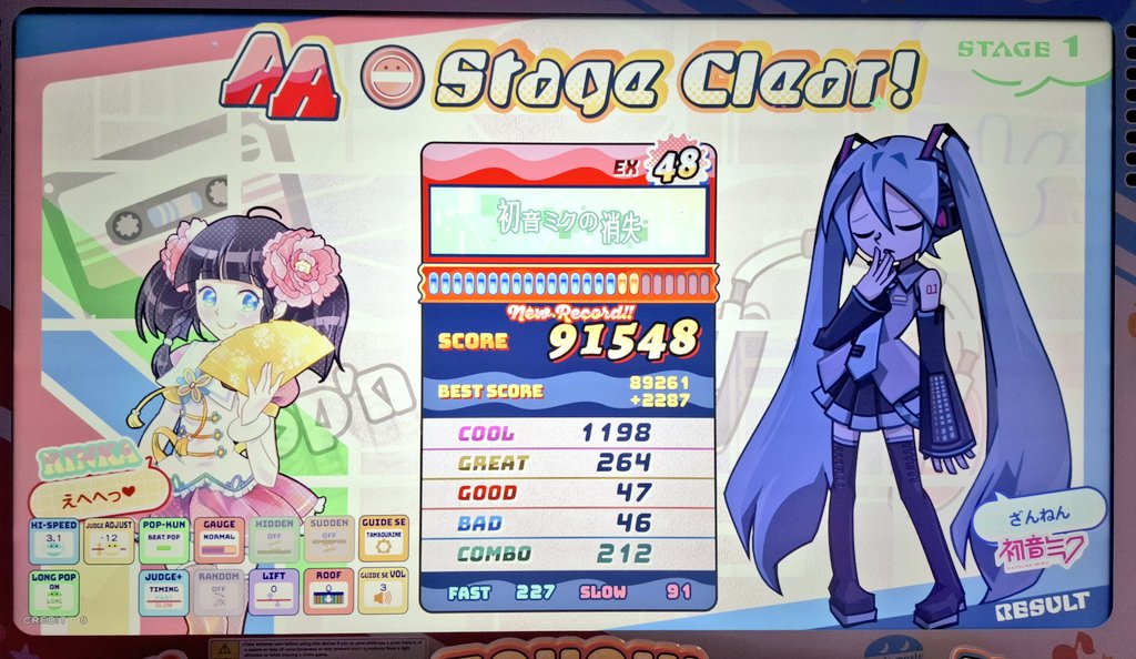 mathathth's tweet photo. ポップン体験記 9週目

レベル48 初クリア‼️消失EX

1ヶ月前は後半詠唱でゲージ空になって回復が間に合わず...成長を感じる😹 https://t.co/qI1KcS9KBy