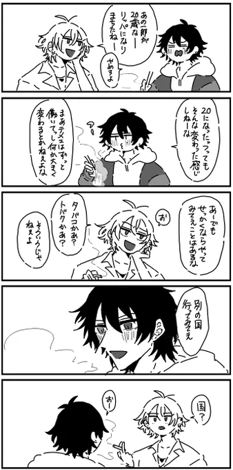 サマイチ 