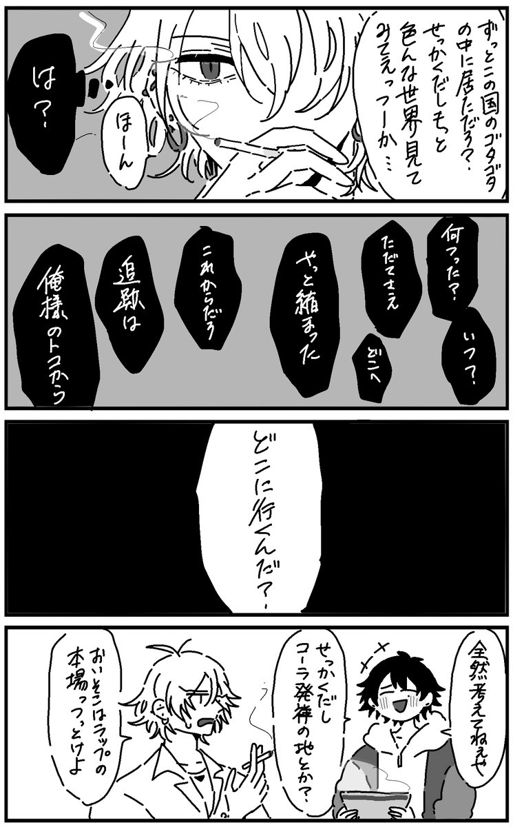 サマイチ 