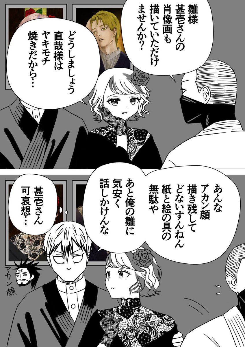 tora_army_'s tweet photo. #じゅじゅプラス
直哉×夢主  
「顔がアカンわ」 https://t.co/gUWDgWsMXQ