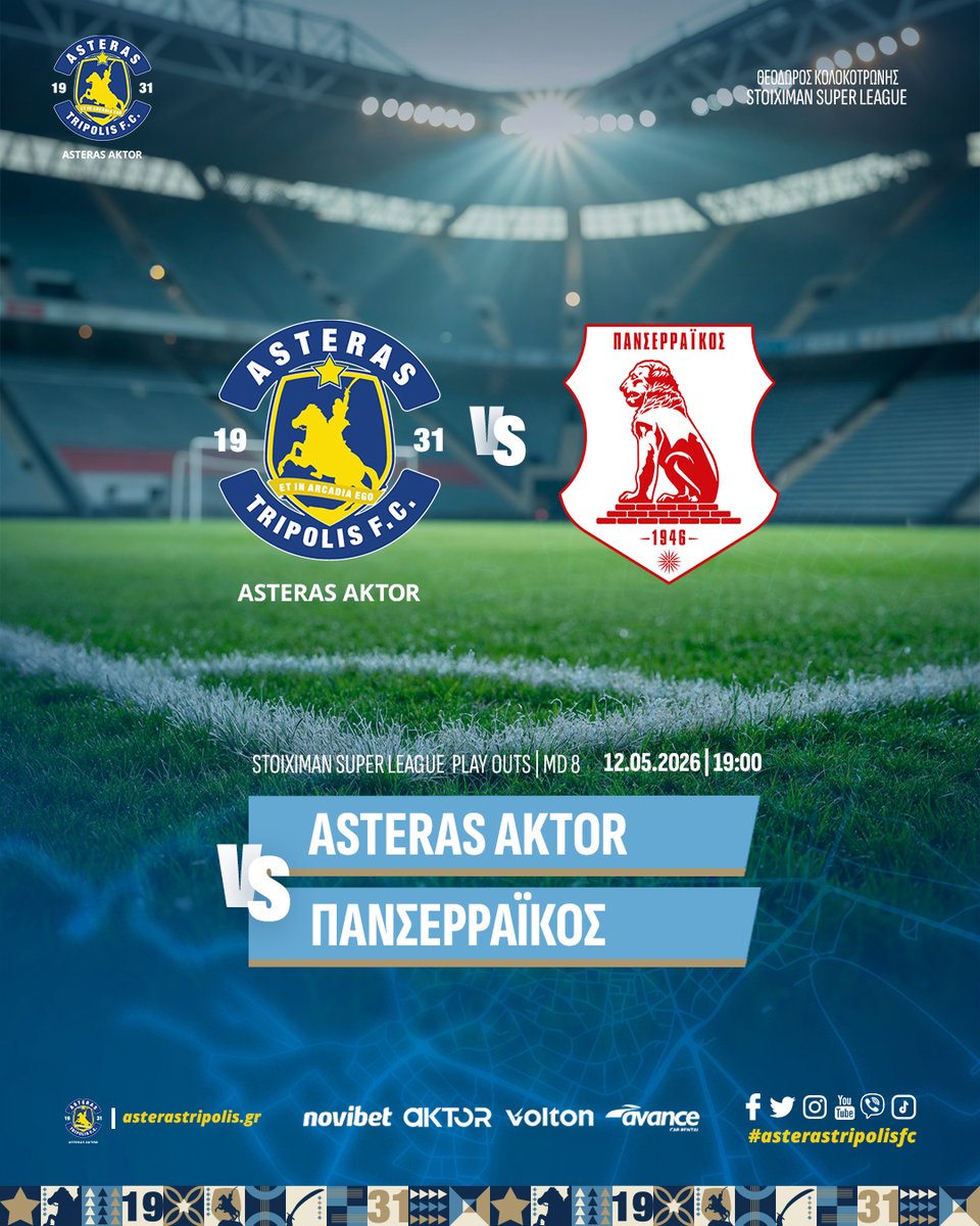AsterasfcTwit's tweet photo. 🟡🔵MATCHDAY⚽🤝
ΟΛΟΙ ΣΤΟ ΓΗΠΕΔΟ ΓΙΑ ΤΟΝ ΠΙΟ ΚΡΙΣΙΜΟ ΑΓΩΝΑ ΤΗΣ ΟΜΑΔΑΣ ΜΑΣ!🟡🔵
🆚 @FCPanserraikos 
🏆 @Super_League_GR   Play Outs MD8
🗓|⏰ 12.05.2026 | 19:00
📍 Θεόδωρος Κολοκοτρώνης
#asterasaktor #asterastripolisfc #astpns #playouts #matchday8 #wearealltogether https://t.co/7ieejpEQdR
