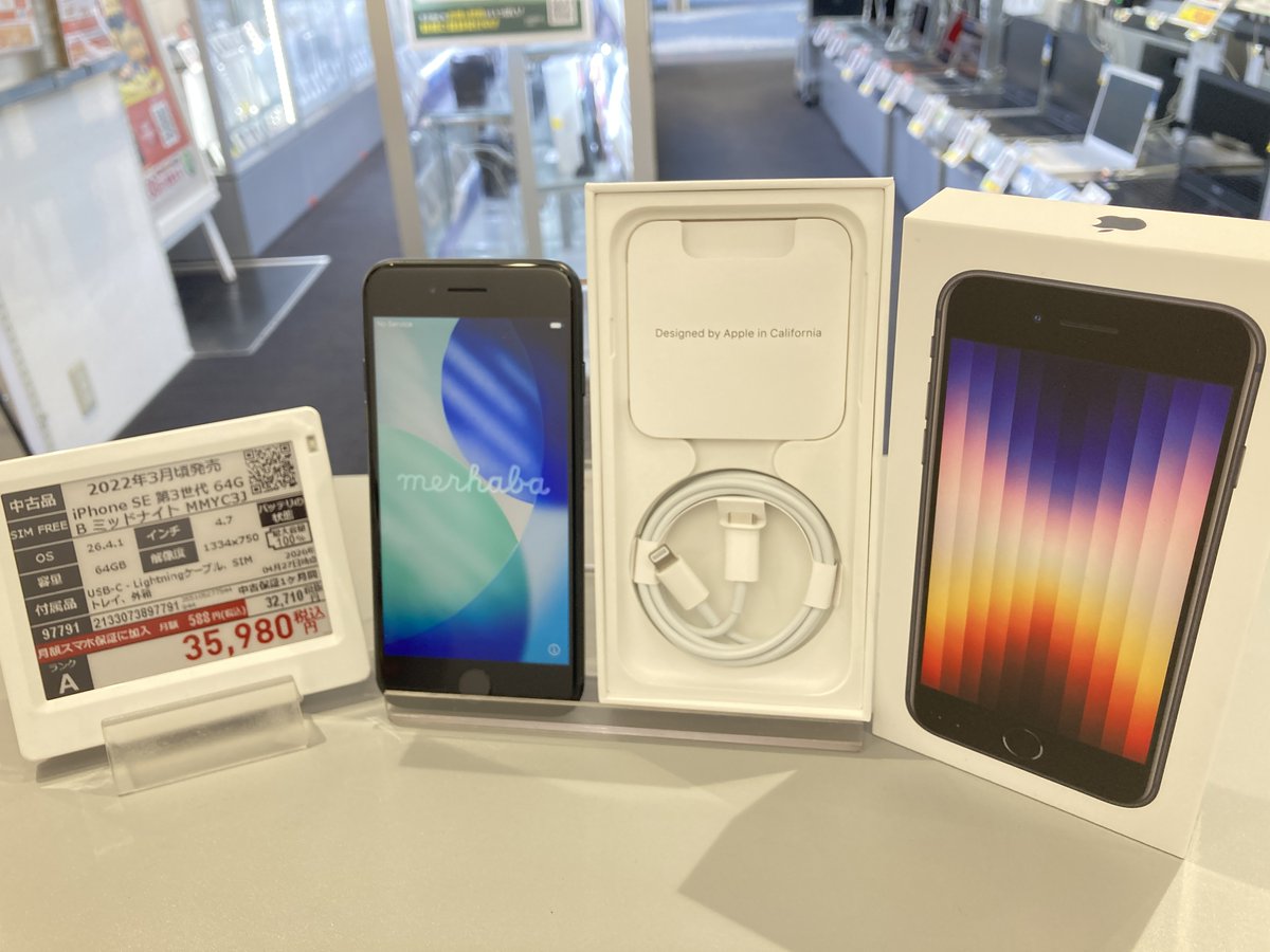 現状iPhone最後のホームボタン&指紋認証搭載機🔒 Apple iPhone SE 第3