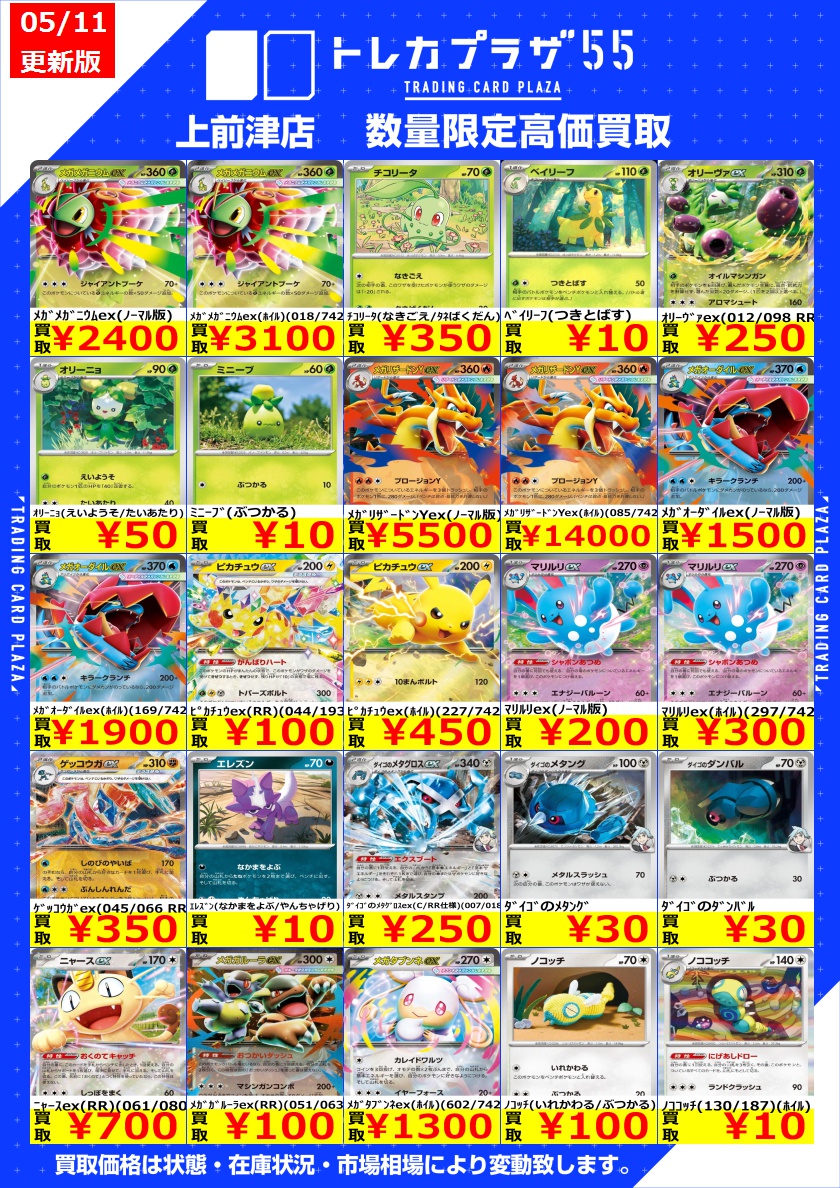 【購入前にご連絡ください！】ポケモンカード 販売品全部 上安店】5/22発売 ポケモンカード抽選販売のお知らせのチケット情報
