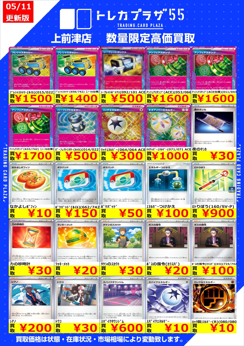 ポケカ】 ＃ポケモンカード 🚩🚩🚩🚩🚩🚩🚩🚩🚩🚩🚩🚩🚩🚩 こんにちは