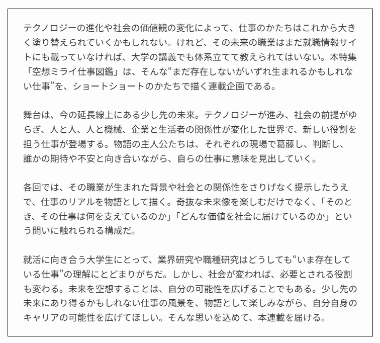 tamaru_m's tweet photo. 新連載「空想ミライ仕事図鑑」が、AdverTimes.（アドタイ）ではじまりました！
こちらは広告やメディアの未来の話題を「思考実験＋物語」の形でお届けるするというもので、隔週で全６回を予定しています。実現するかどうかというより、仕事の本質や可能性を問うものになっていればと願っています。⇒ https://t.co/bYfU0D8fJZ