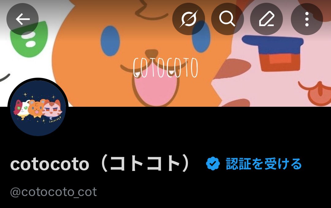 cotocoto(コトコト) tweet media