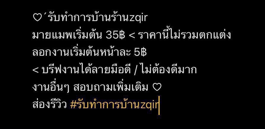 knmup's tweet photo. dm for work รับทำการบ้าน คิวว่างค่า #รับทําการบ้าน https://t.co/oxabCQPRCM