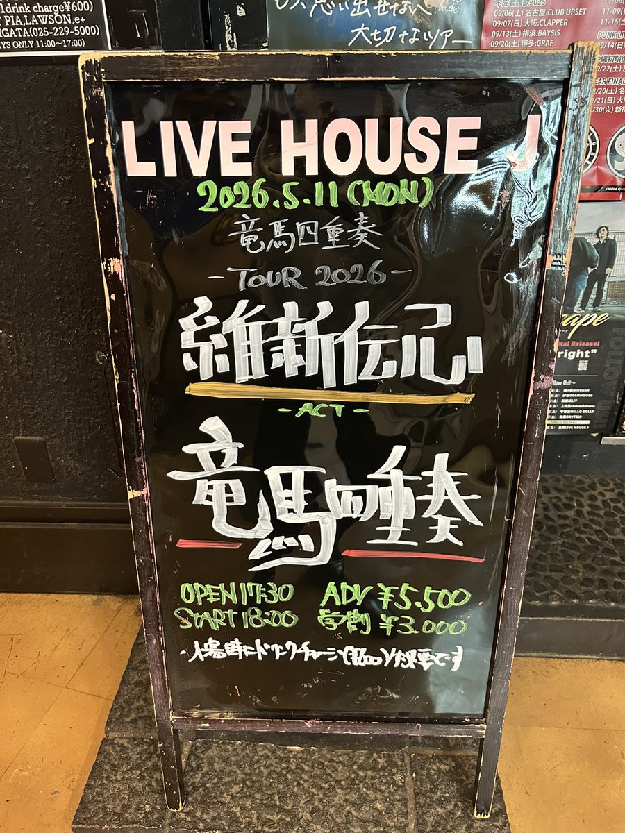 長野ライブハウスJ tweet media